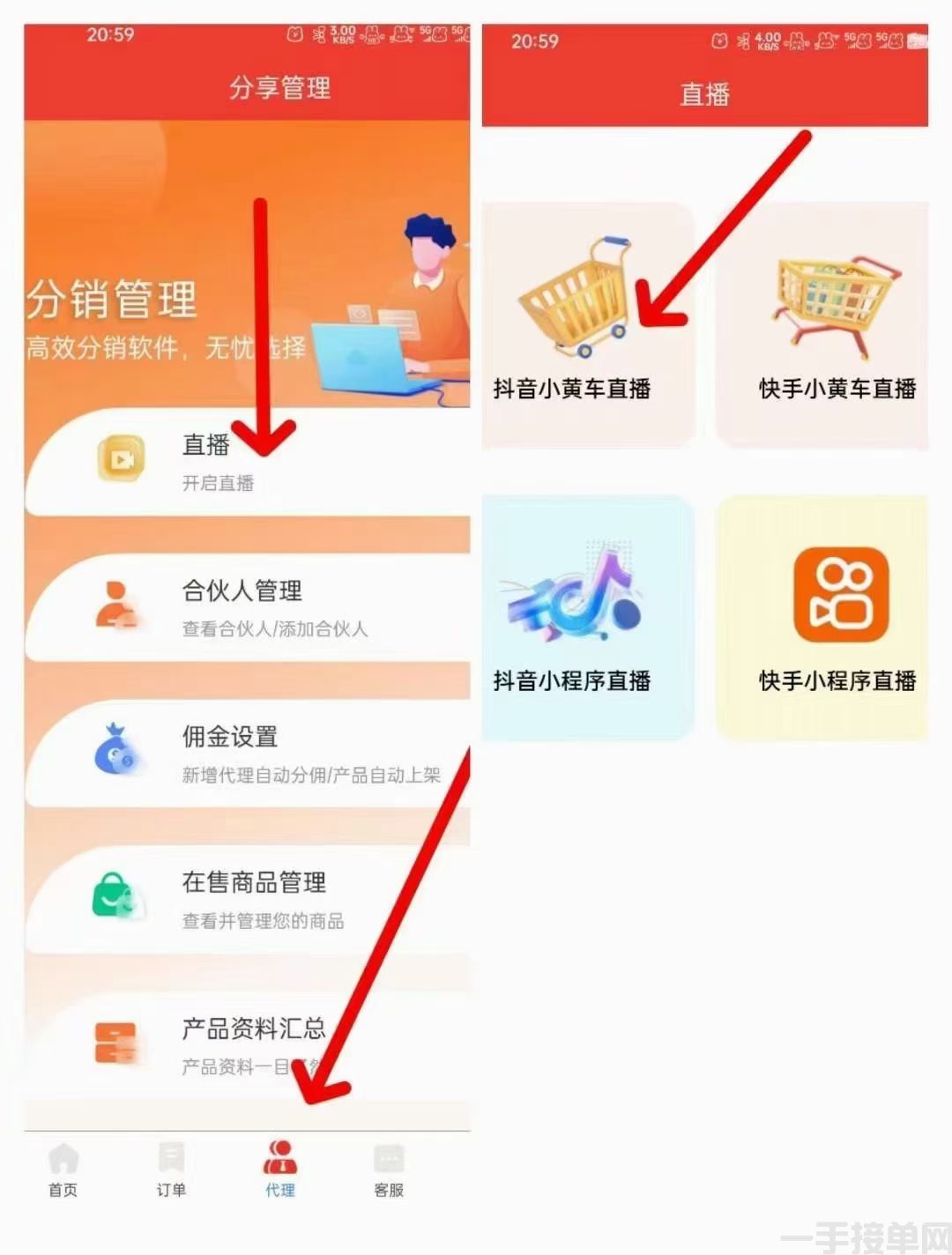 四大运营商号卡app招商免费代理(图2)