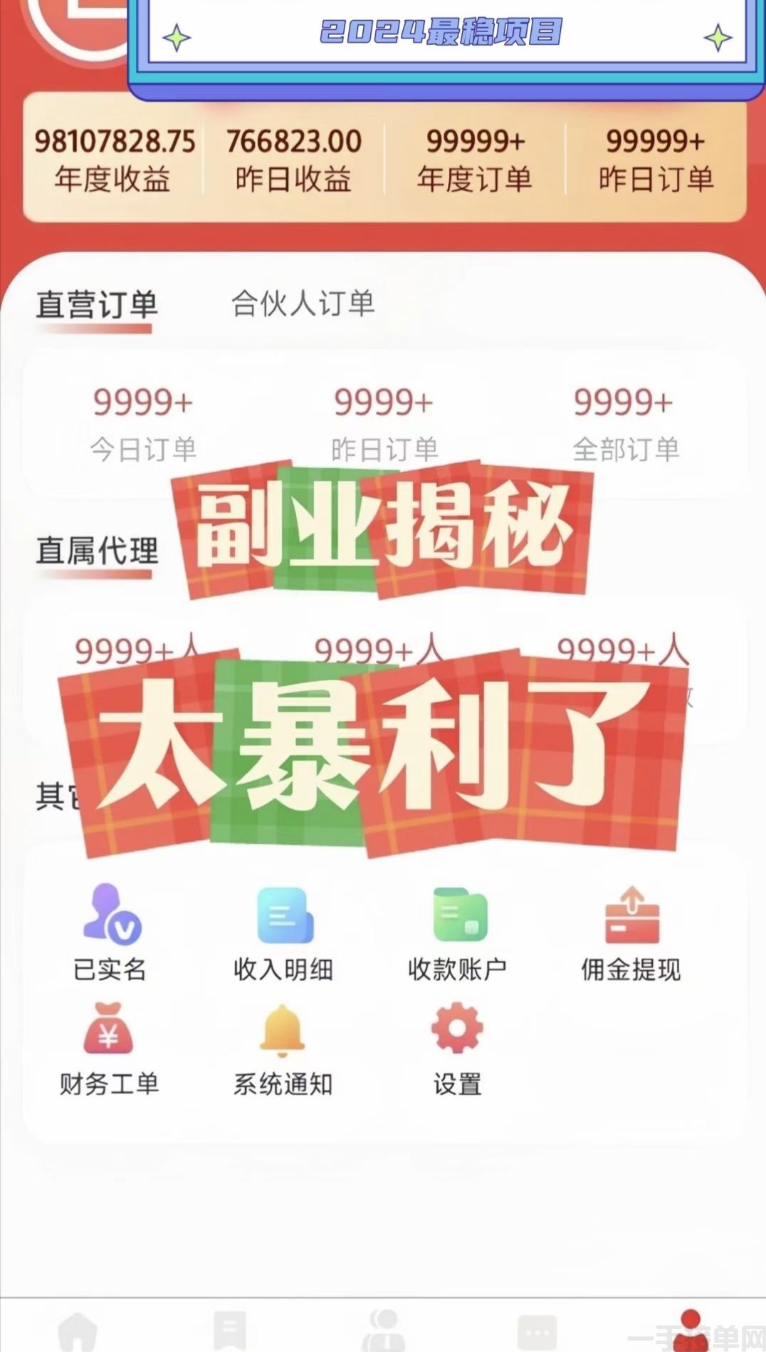 四大运营商号卡app招商免费代理(图3)