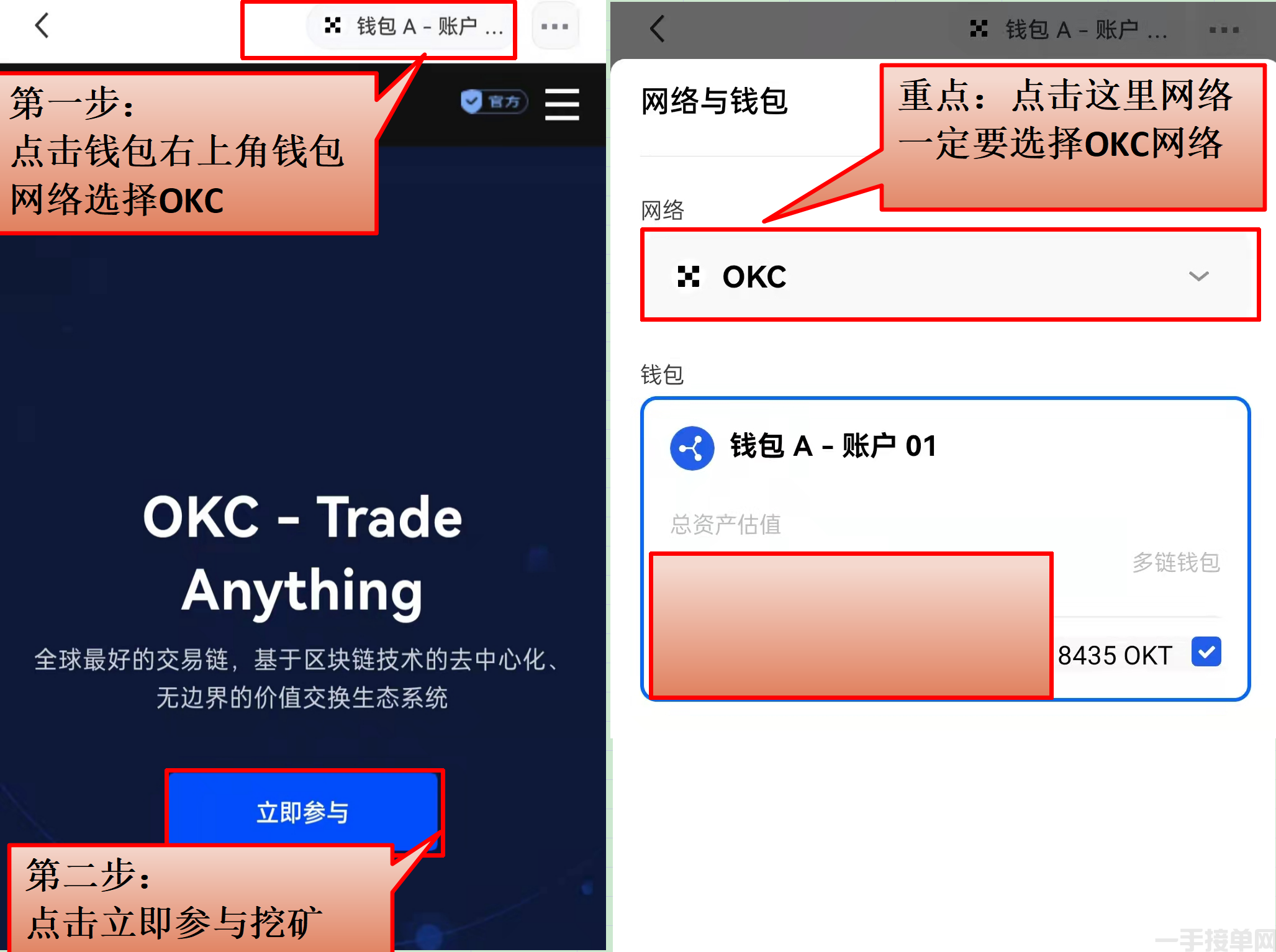 欧易免费领取OKT(图4)