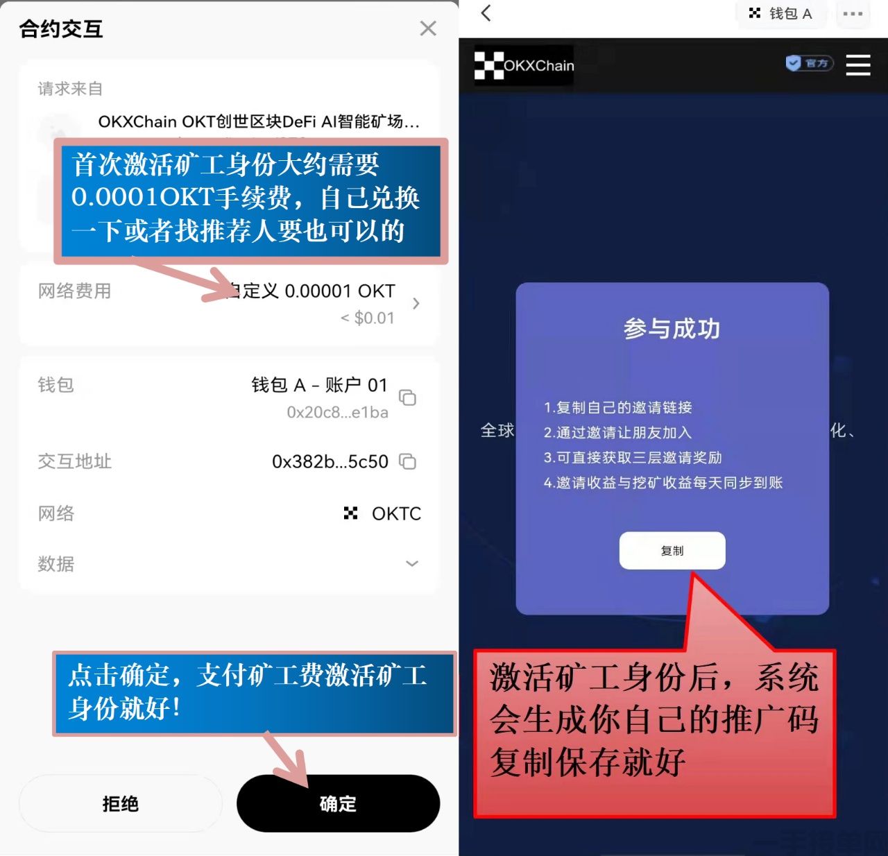 欧易免费领取OKT(图5)