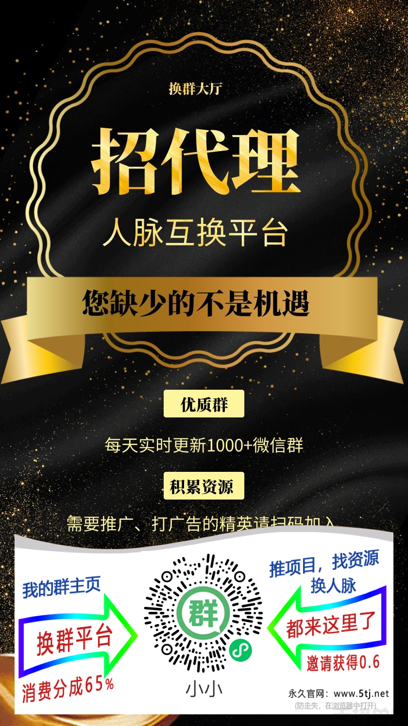 微信群推广零成本零门槛日赚500(图1)