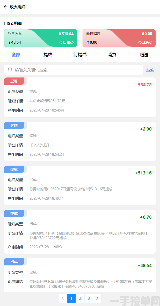 说句良心话！拒绝网络割韭菜 网上几千上万的蓝海创业项目在这里(图6)