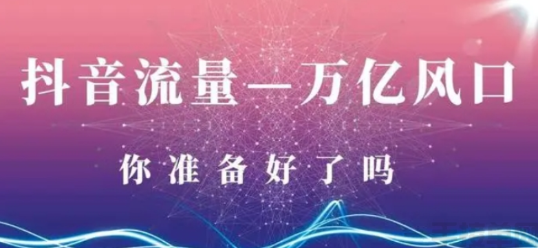 深度剖析抖音黑科技，背后隐藏的涨粉秘籍全知晓(图2)