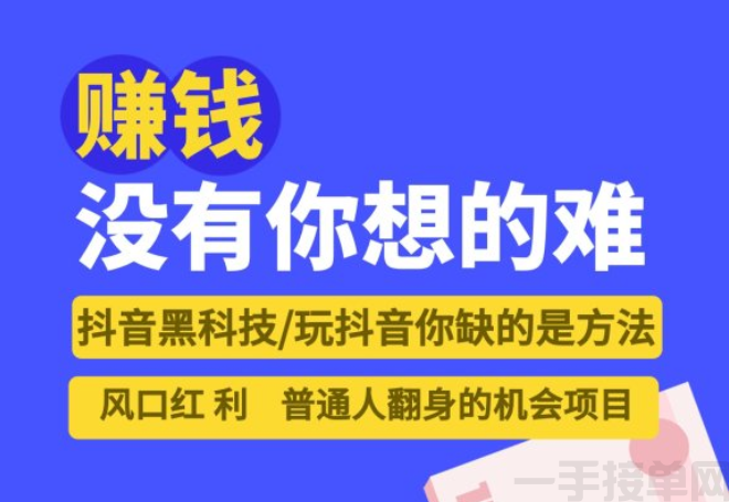 抖创猫抖音黑科技云端商城项目，2025带你玩转抖音底层逻辑！(图2)