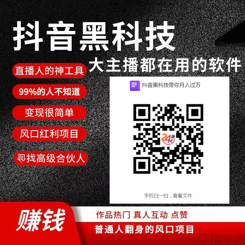 抖创猫抖音黑科技云端商城项目，2025带你玩转抖音底层逻辑！(图4)