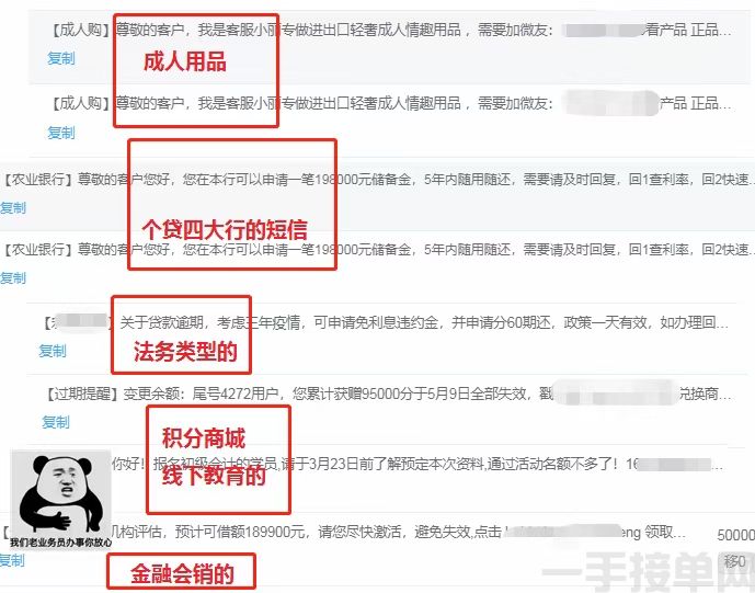 106短信群发平台接各行业短信通知 营销(图1) 106短信群发平台接各行业短信通知 营销(图1)