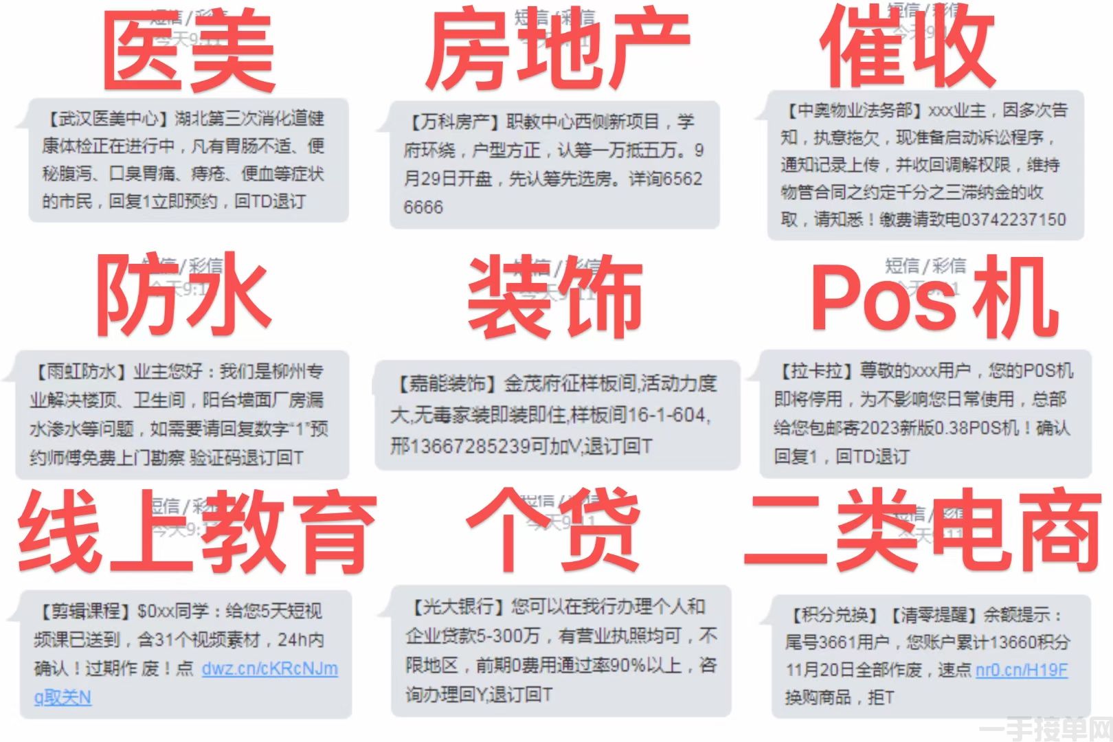 106短信群发平台接各行业短信通知 营销(图2) 106短信群发平台接各行业短信通知 营销(图2)