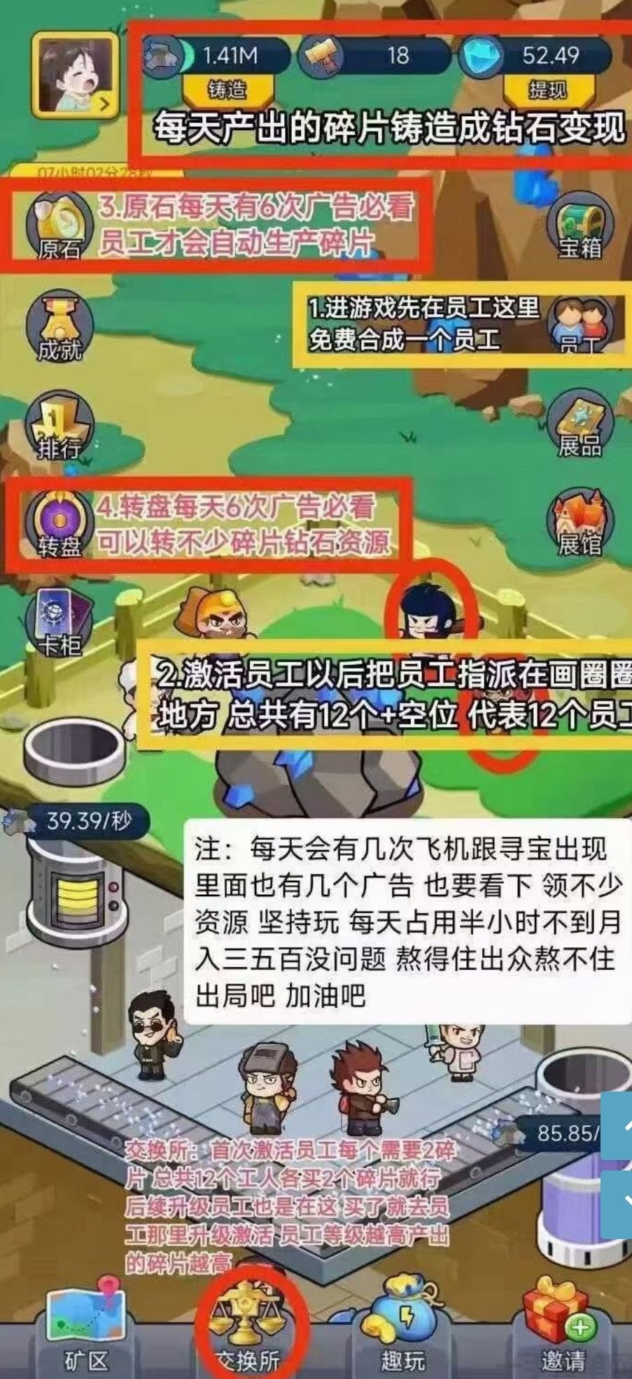最强淘金模式，钻石大亨(图3)
