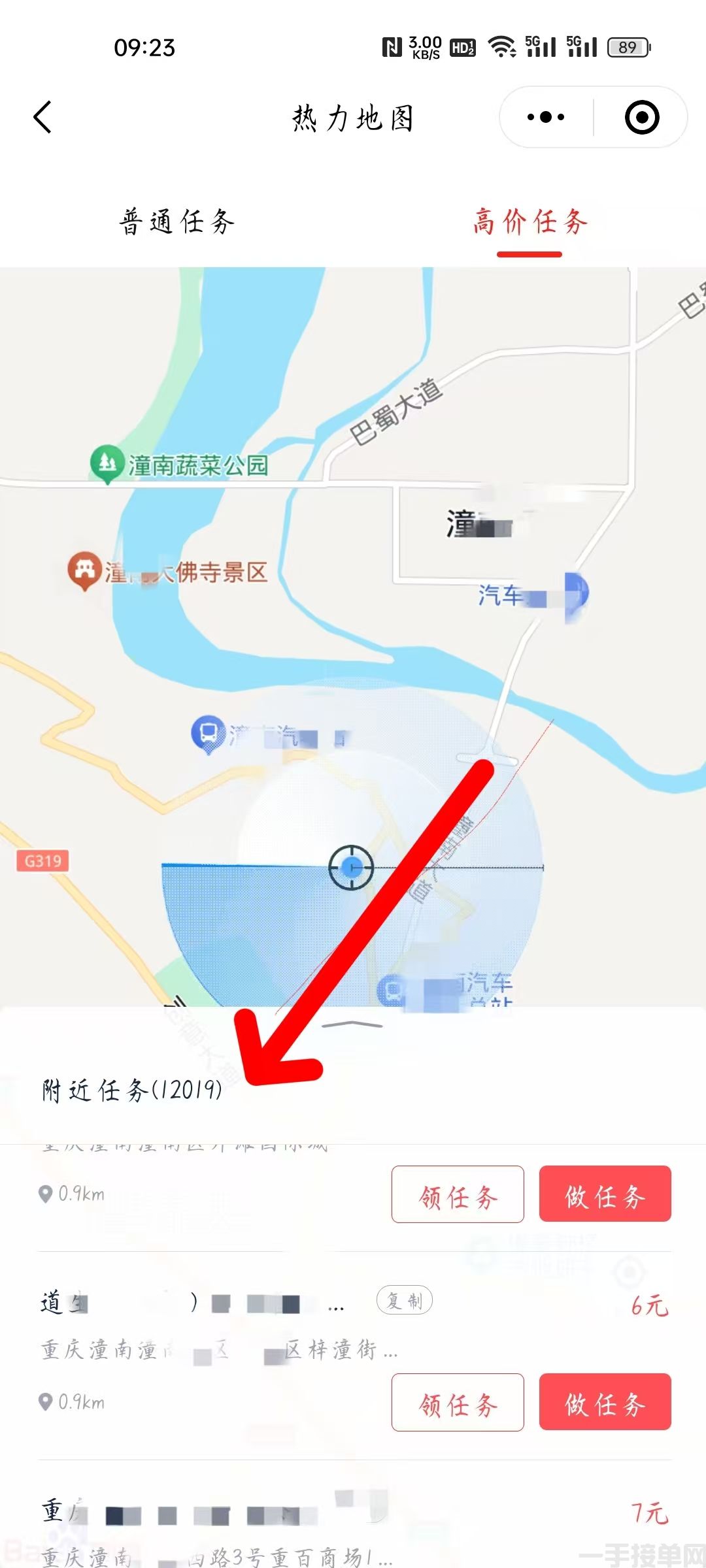 【人人可做】拍地图门头照，领现金奖励！长期项目-日300+(图1)