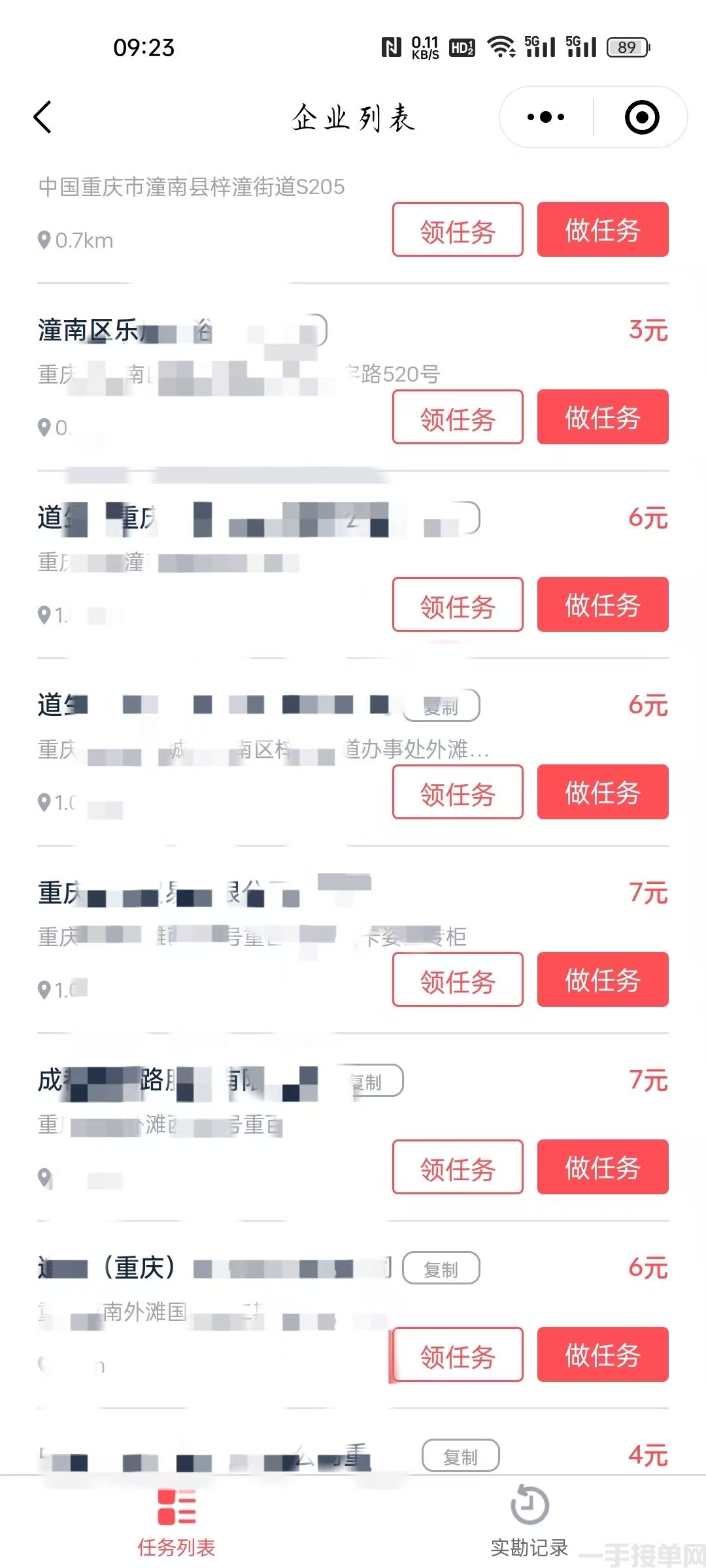 【人人可做】拍地图门头照，领现金奖励！长期项目-日300+(图2)