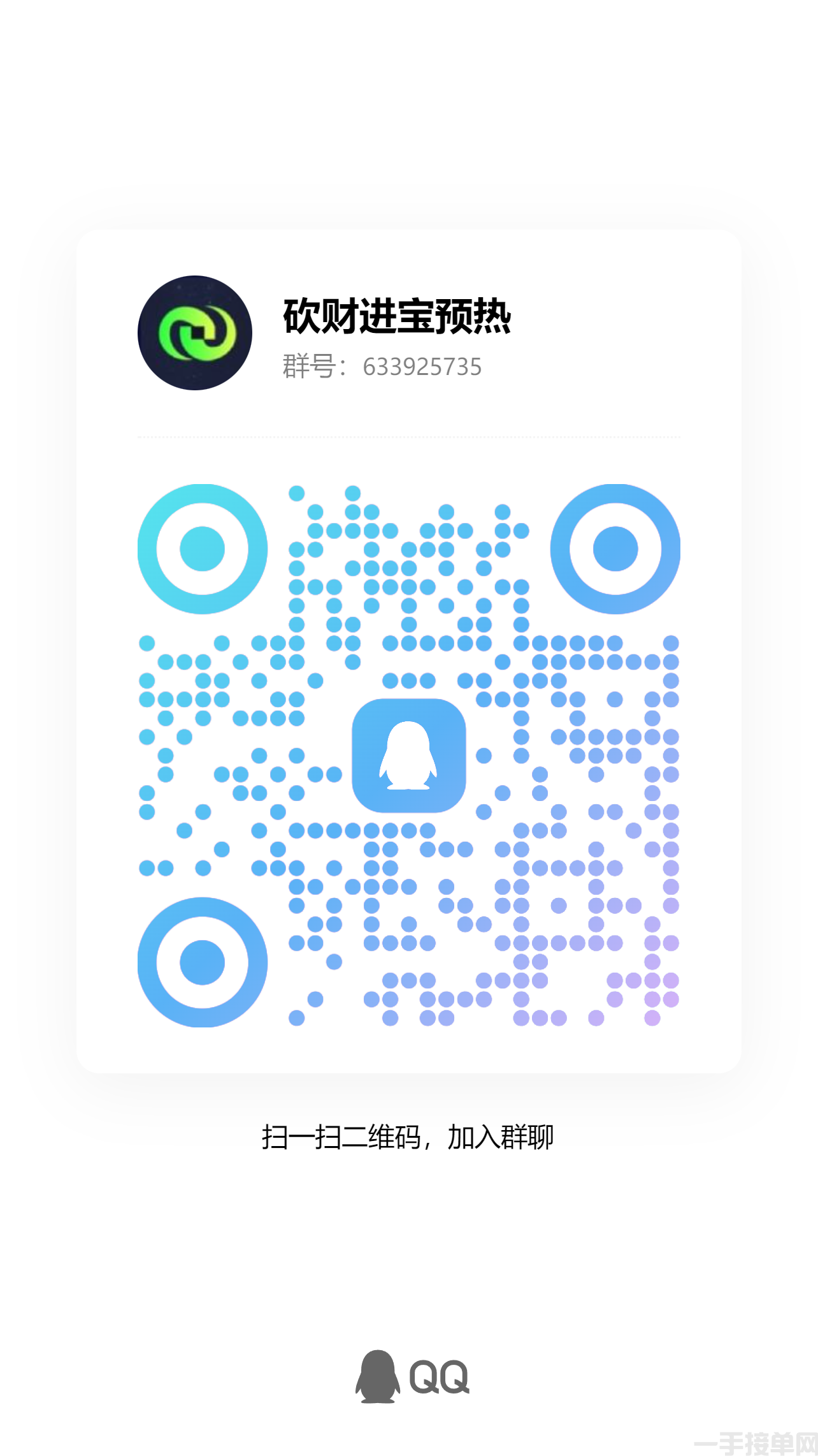 《砍财进宝》去玩生活模式，轻松获得收益(图2)