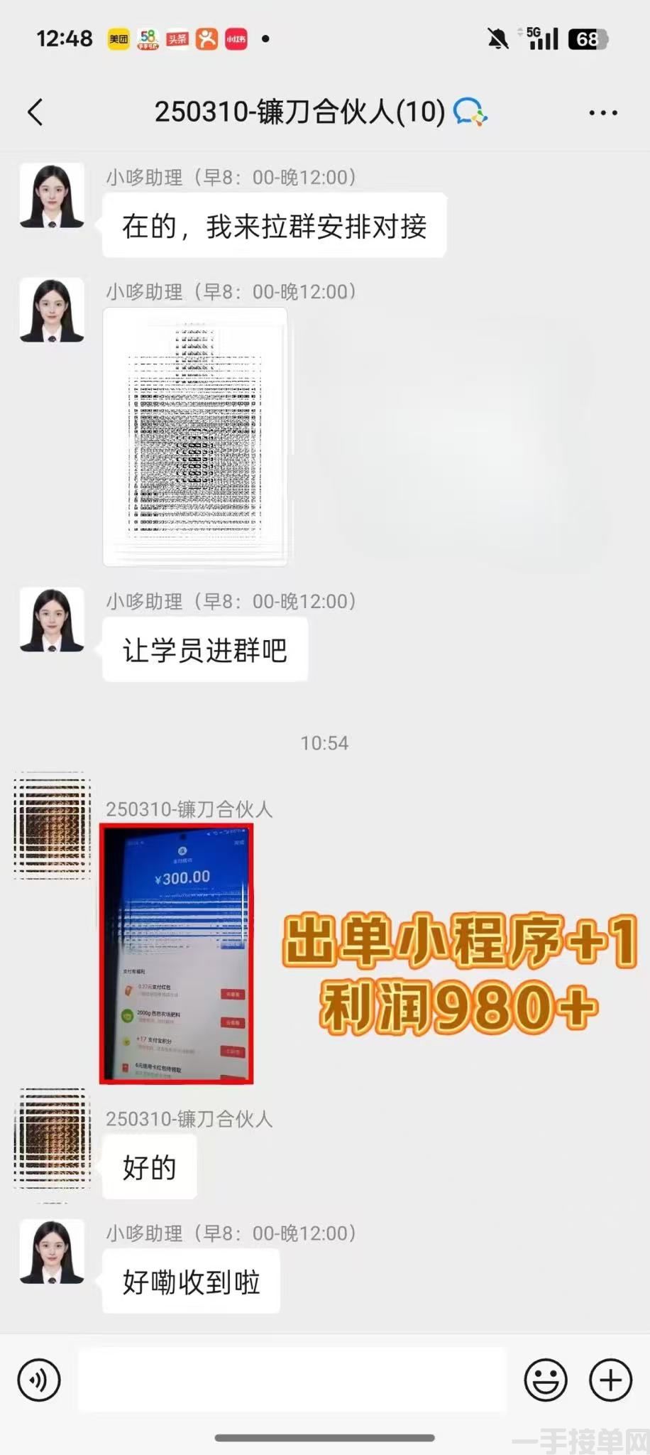 做项目不如卖项目，卖项目才是做好的项目(图2)