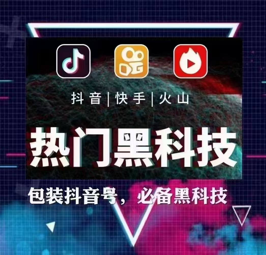 1598的抖音黑科技,云端商城背后不为人知的秘密(图2) 1598的抖音黑科技,云端商城背后不为人知的秘密(图2)