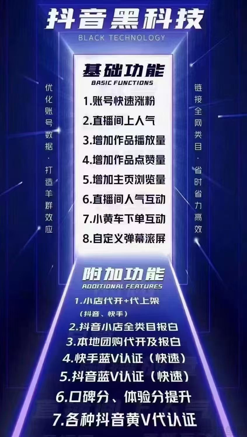 抖音黑科技有没有用?全面解析及赚钱攻略(图1)