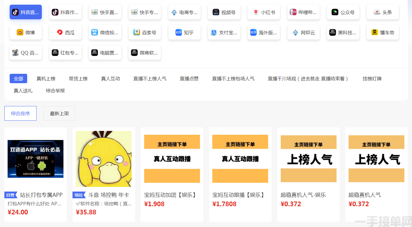抖音高效涨粉软件，推荐资深运营者常用的抖音兵马俑软件(图3)