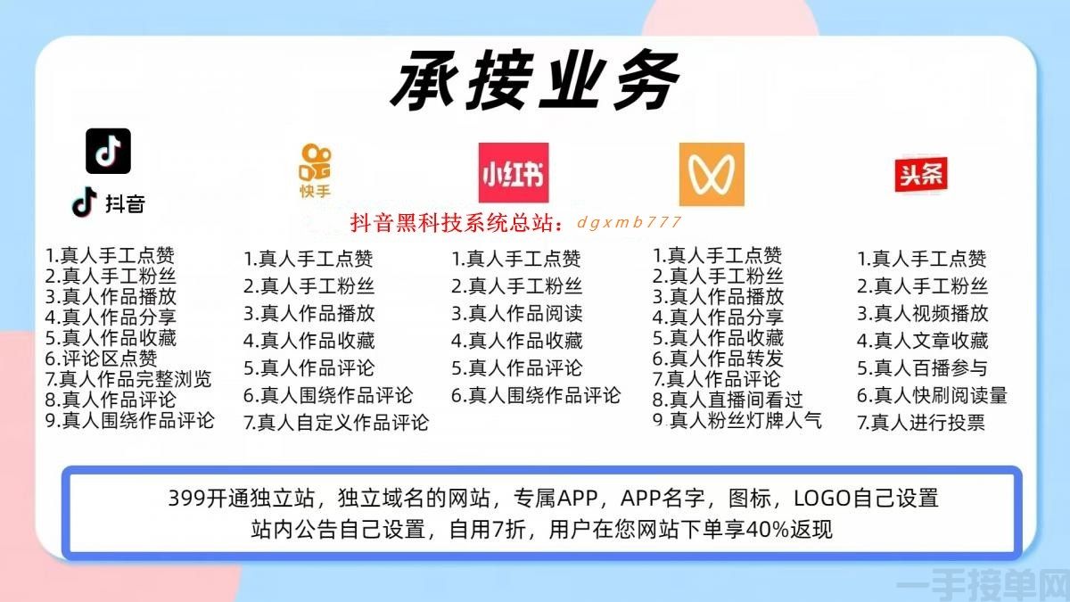 抖音黑科技商城最新站点招募站长(图4)