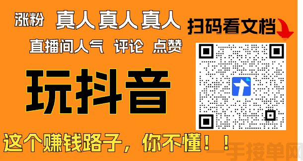 抖音黑科技商城最新站点招募站长(图2)