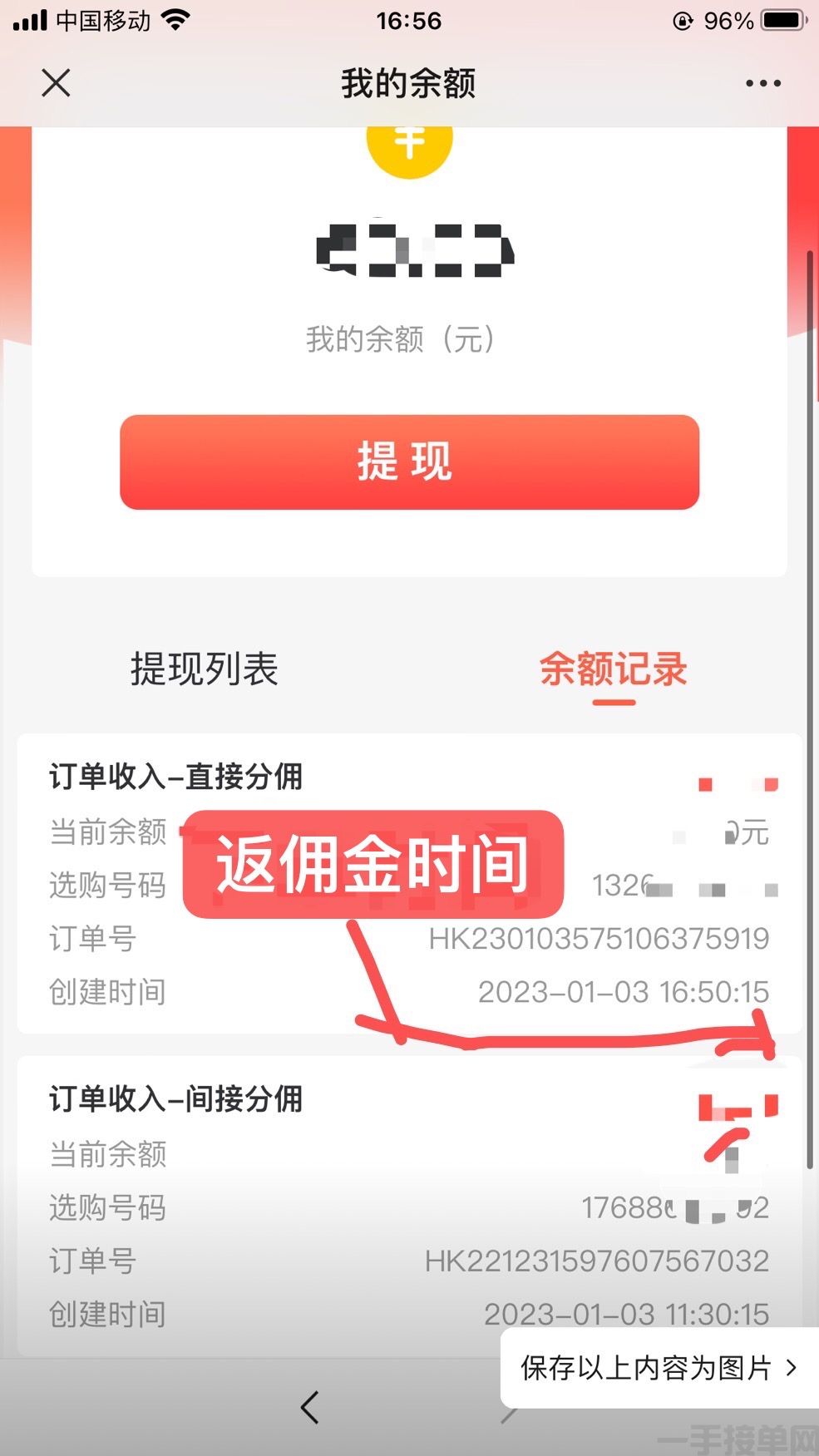 联通大王卡激活返佣金(图2)